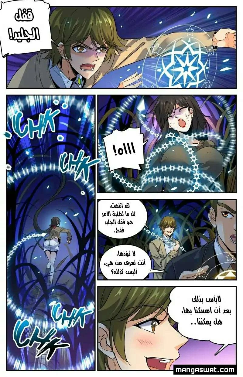 Read Versatile Mage AR Manga Online