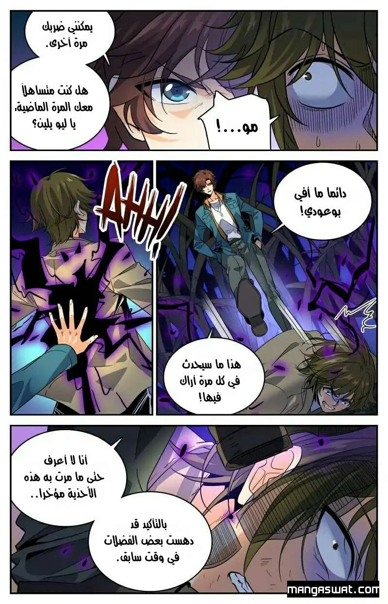 Read Versatile Mage AR Manga Online