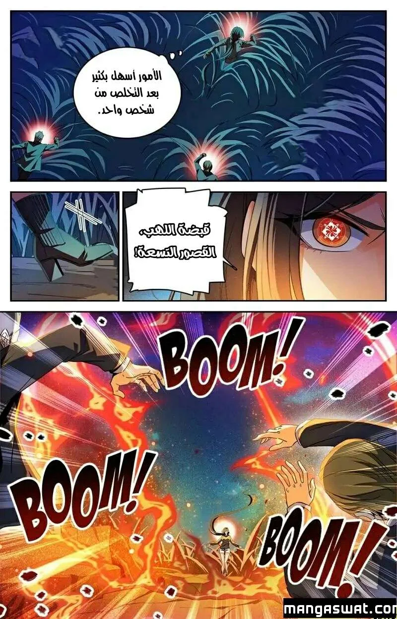 Read Versatile Mage AR Manga Online