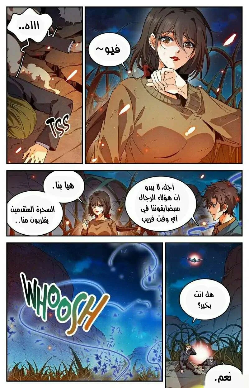 Read Versatile Mage AR Manga Online