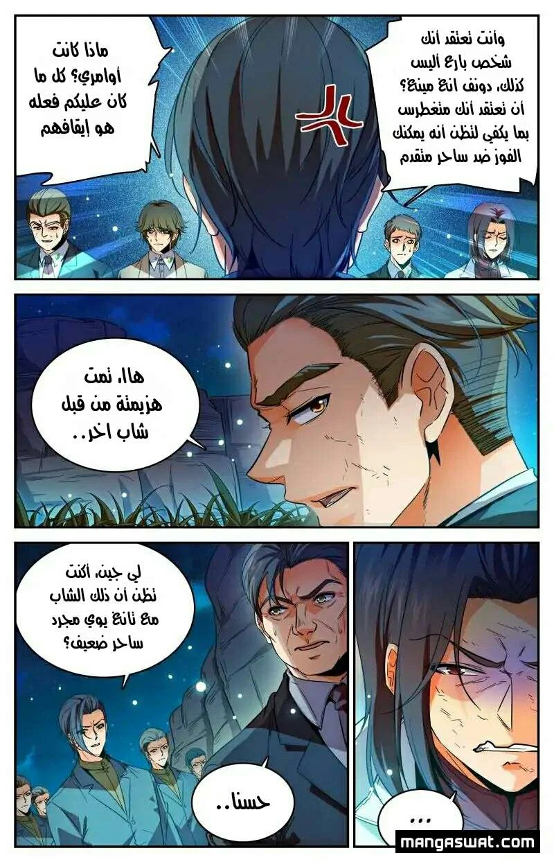 Read Versatile Mage AR Manga Online