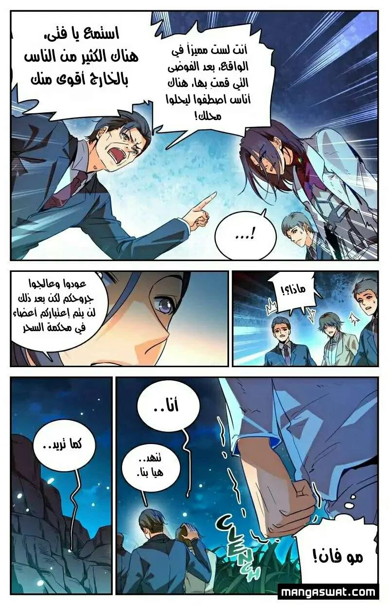 Read Versatile Mage AR Manga Online