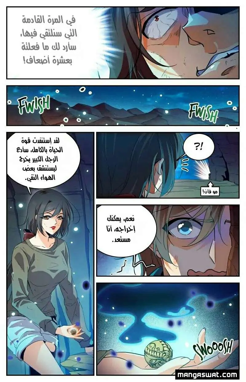 Read Versatile Mage AR Manga Online