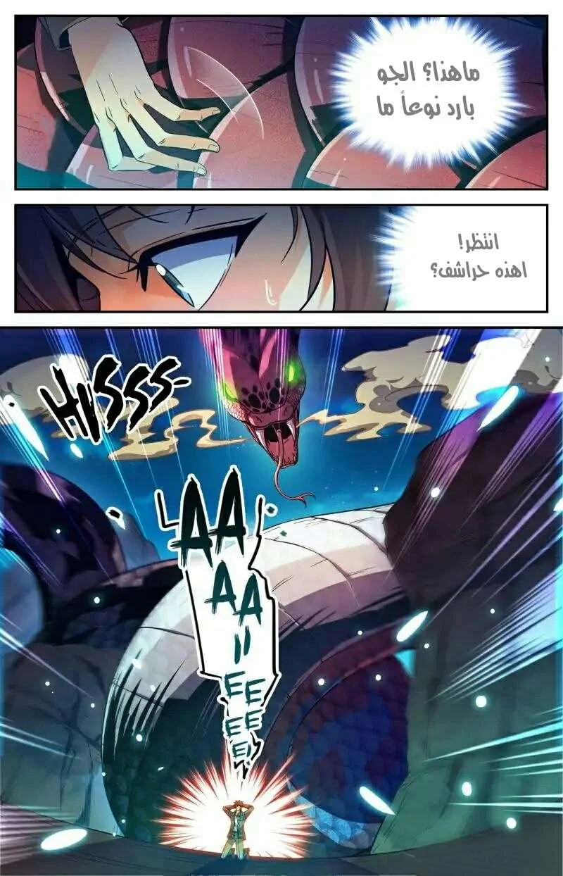 Read Versatile Mage AR Manga Online