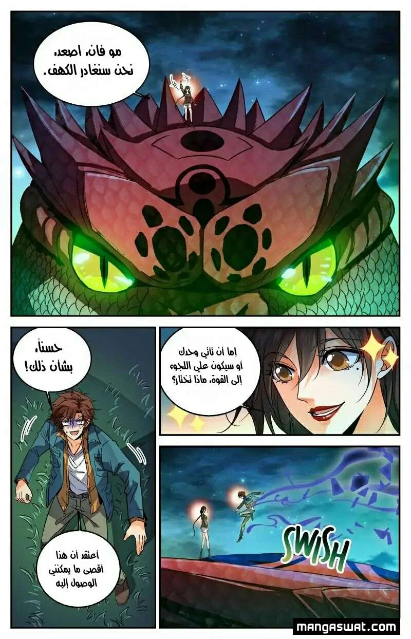 Read Versatile Mage AR Manga Online