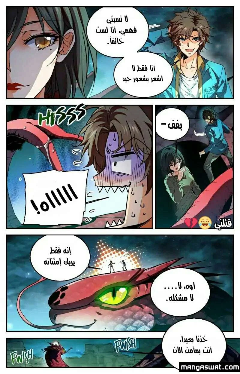 Read Versatile Mage AR Manga Online