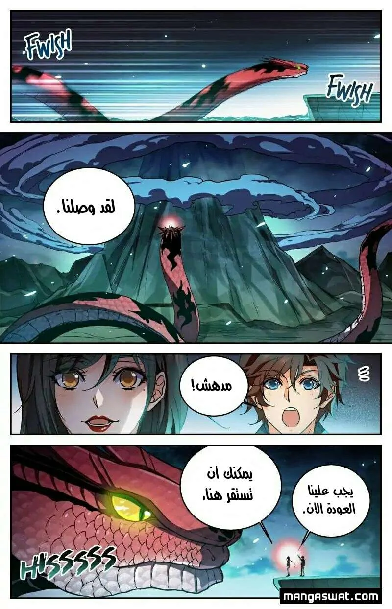 Read Versatile Mage AR Manga Online