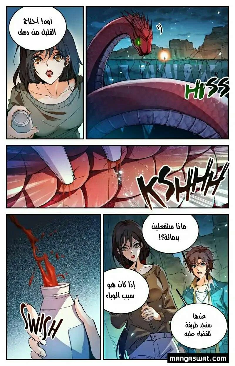 Read Versatile Mage AR Manga Online