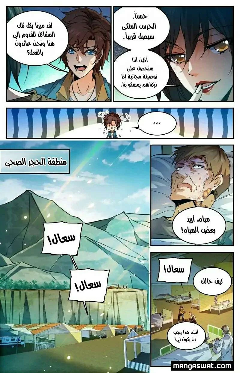 Read Versatile Mage AR Manga Online