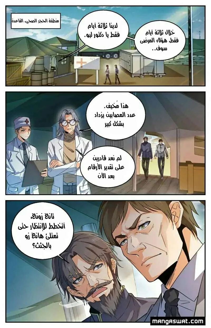 Read Versatile Mage AR Manga Online