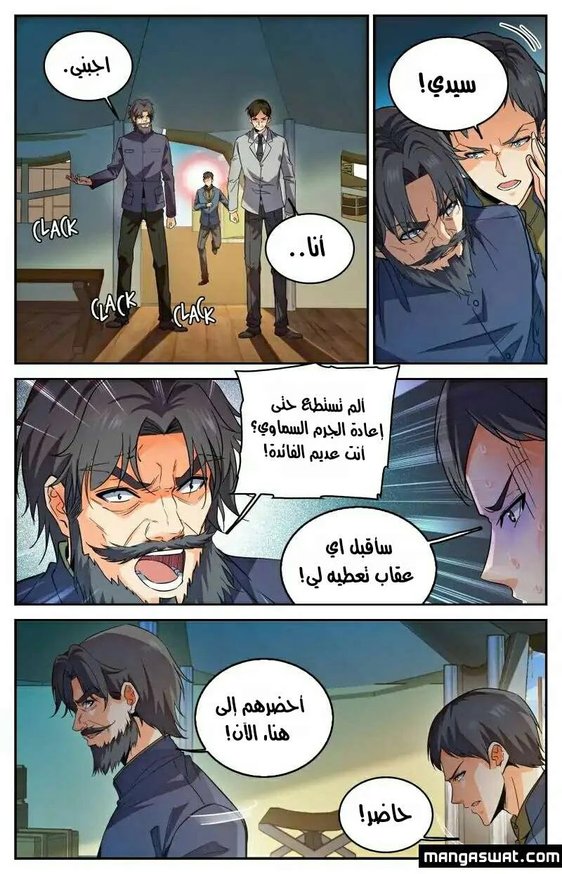 Read Versatile Mage AR Manga Online