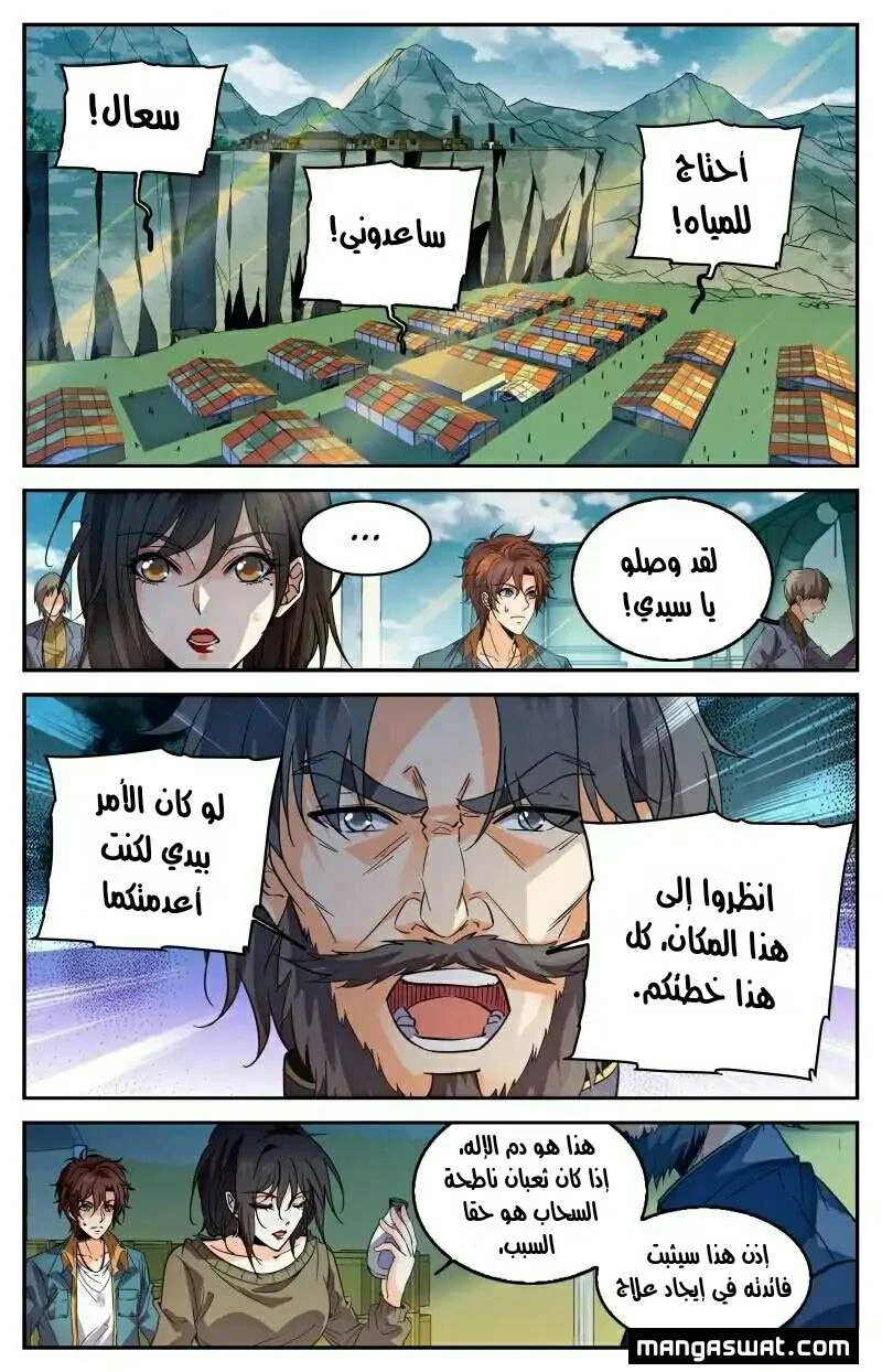 Read Versatile Mage AR Manga Online
