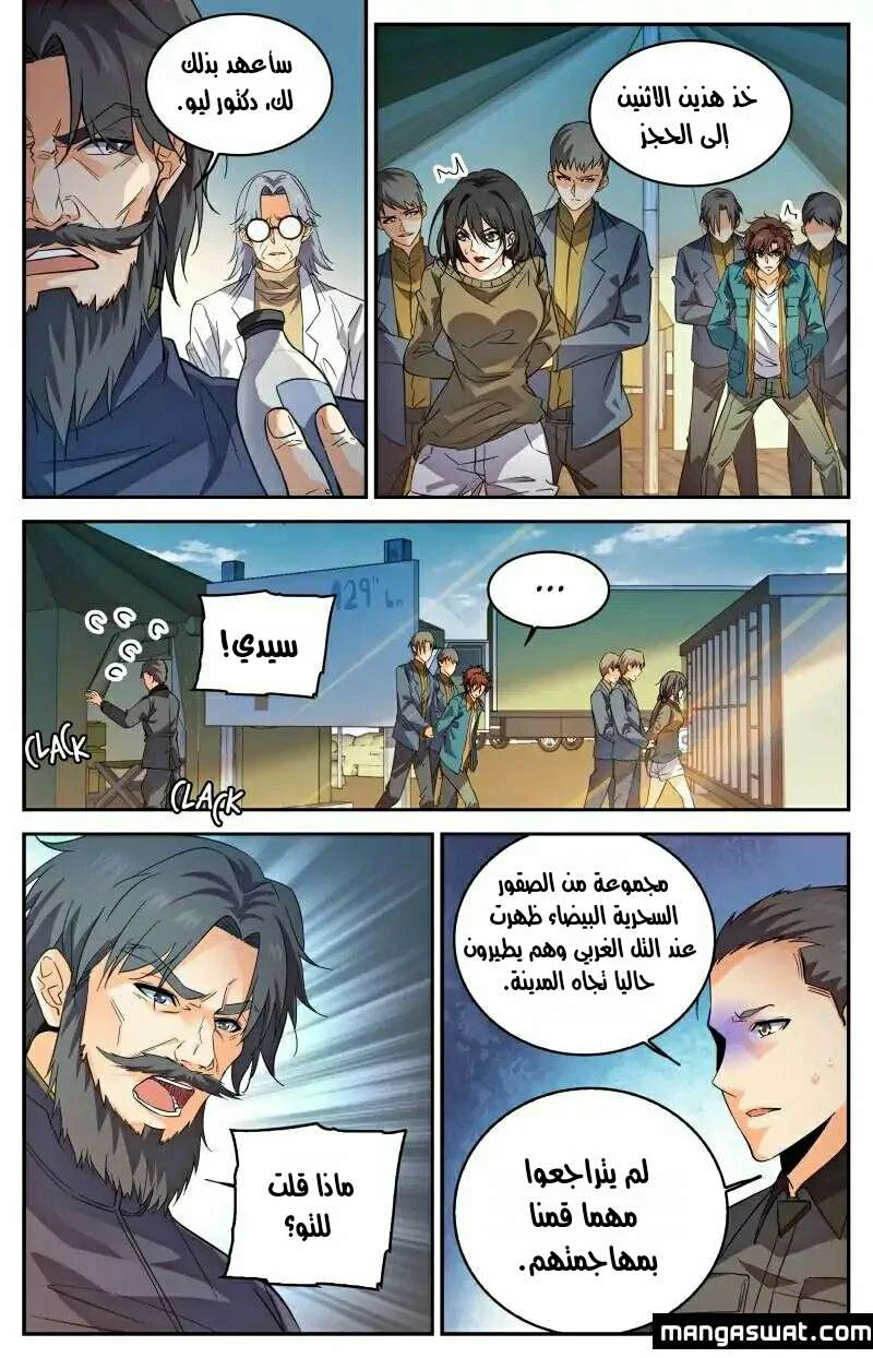 Read Versatile Mage AR Manga Online