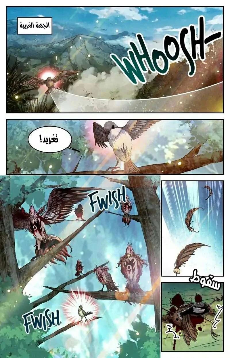 Read Versatile Mage AR Manga Online