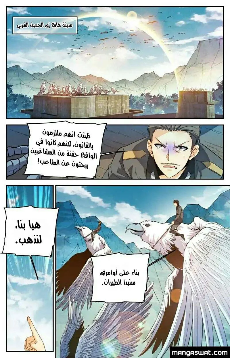 Read Versatile Mage AR Manga Online