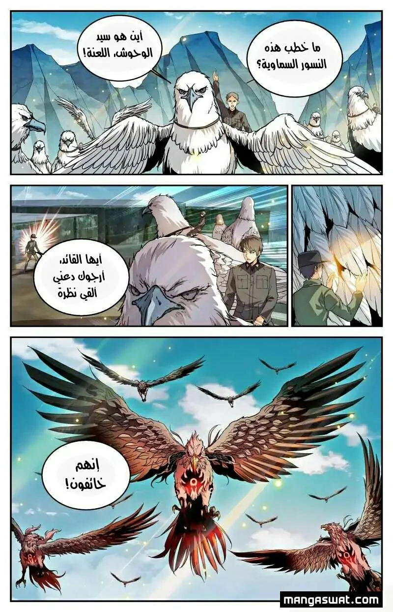 Read Versatile Mage AR Manga Online