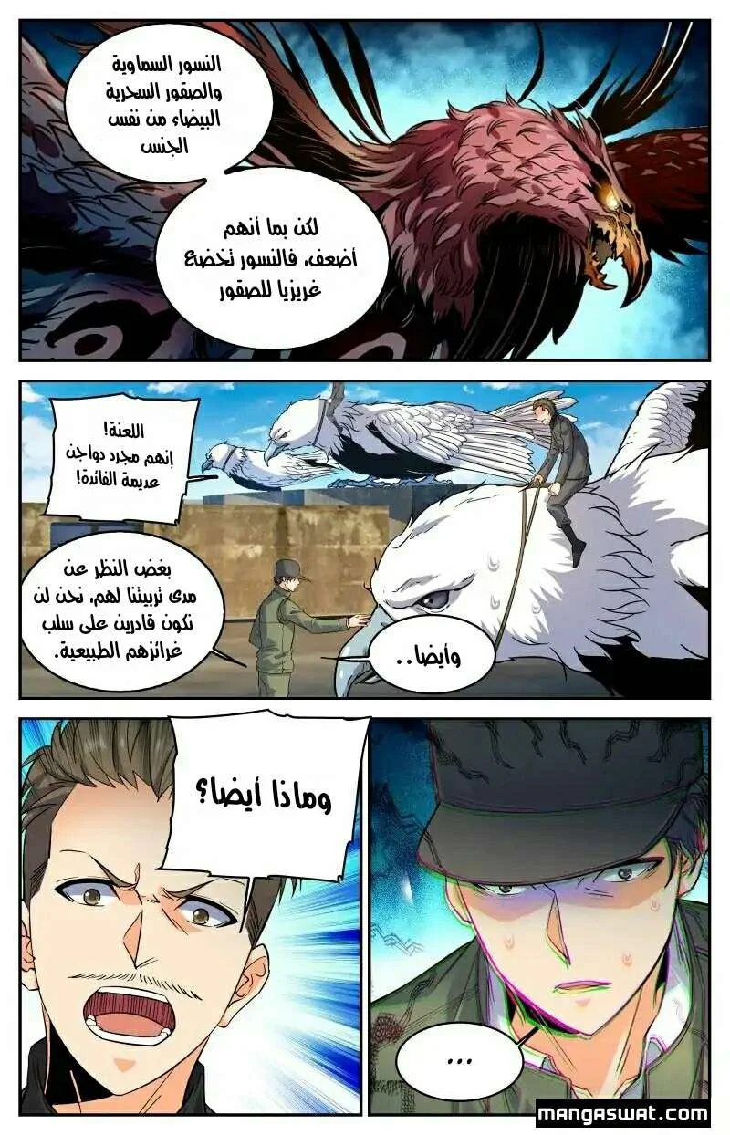 Read Versatile Mage AR Manga Online