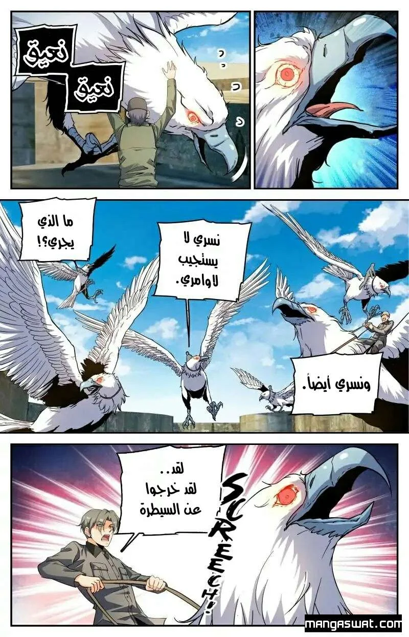 Read Versatile Mage AR Manga Online