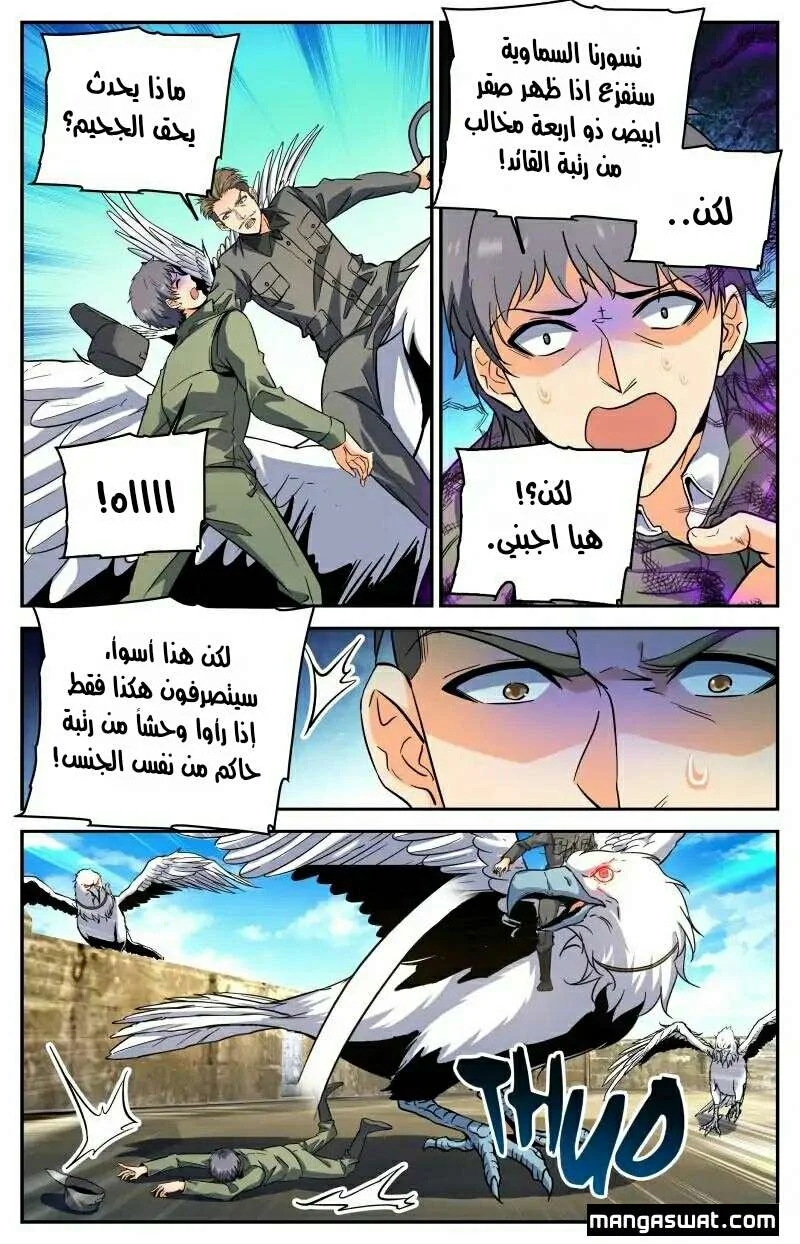 Read Versatile Mage AR Manga Online