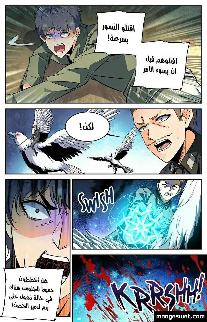 Read Versatile Mage AR Manga Online