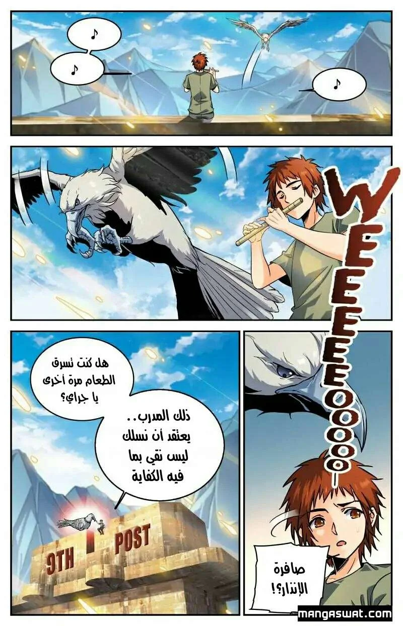 Read Versatile Mage AR Manga Online