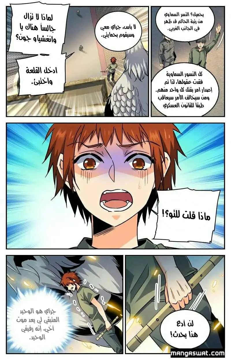 Read Versatile Mage AR Manga Online