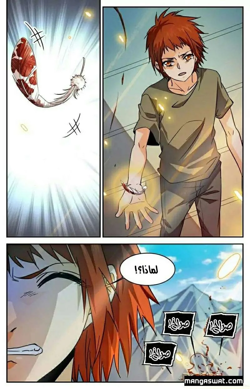 Read Versatile Mage AR Manga Online