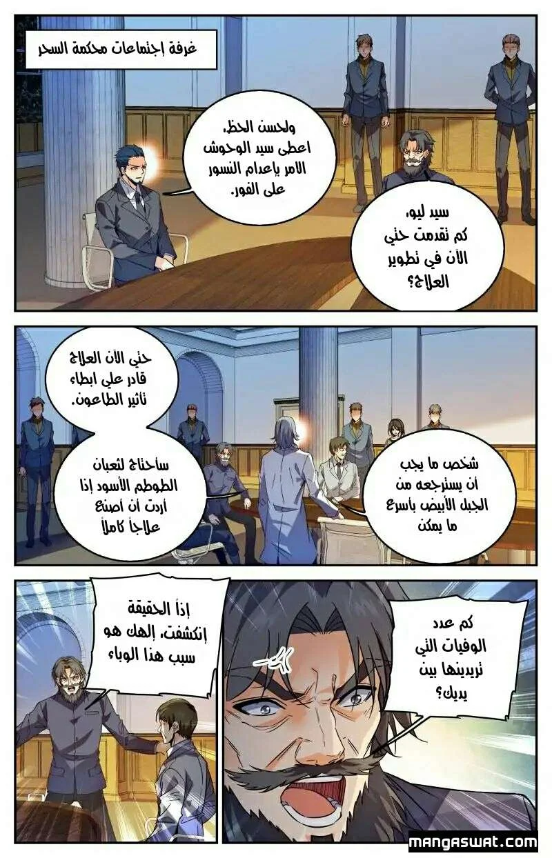 Read Versatile Mage AR Manga Online