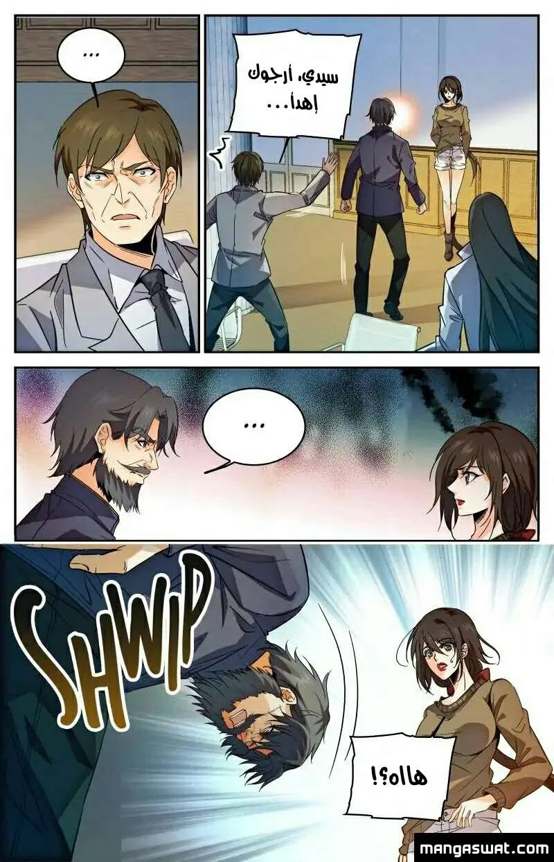 Read Versatile Mage AR Manga Online