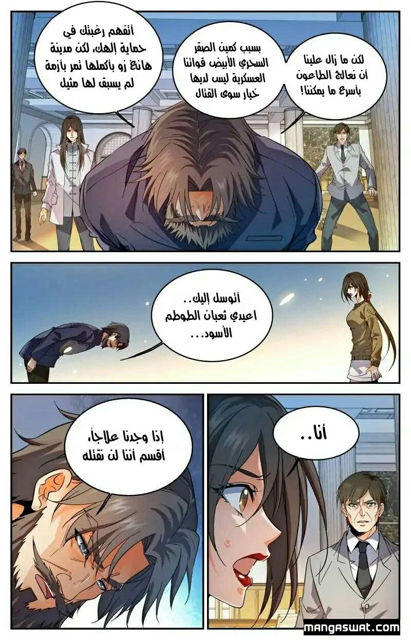 Read Versatile Mage AR Manga Online