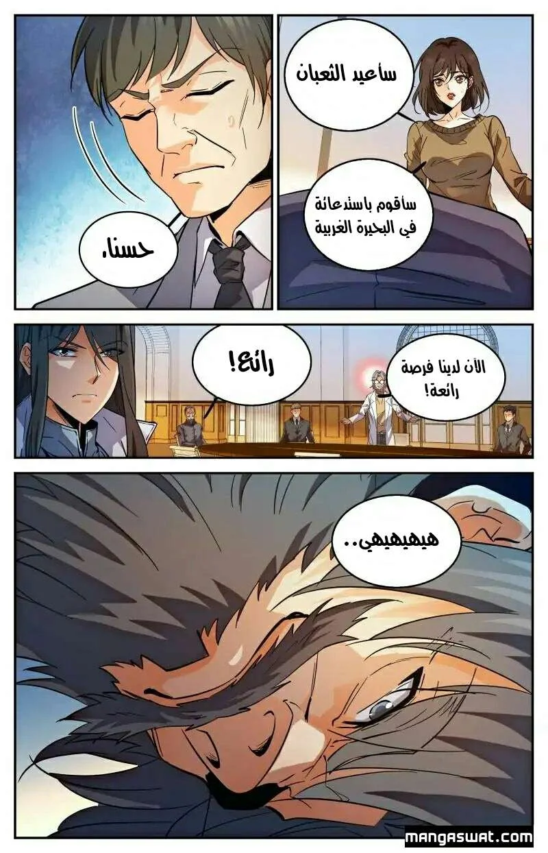 Read Versatile Mage AR Manga Online