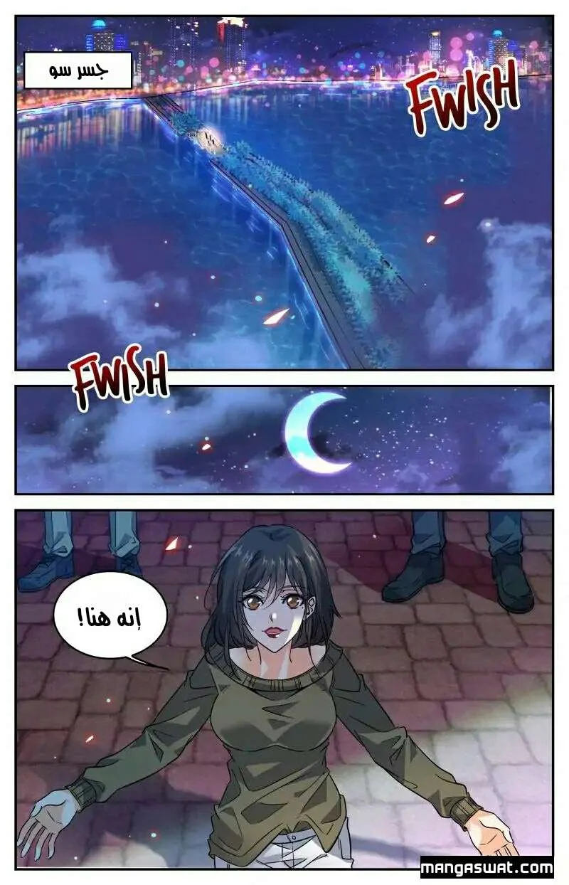 Read Versatile Mage AR Manga Online