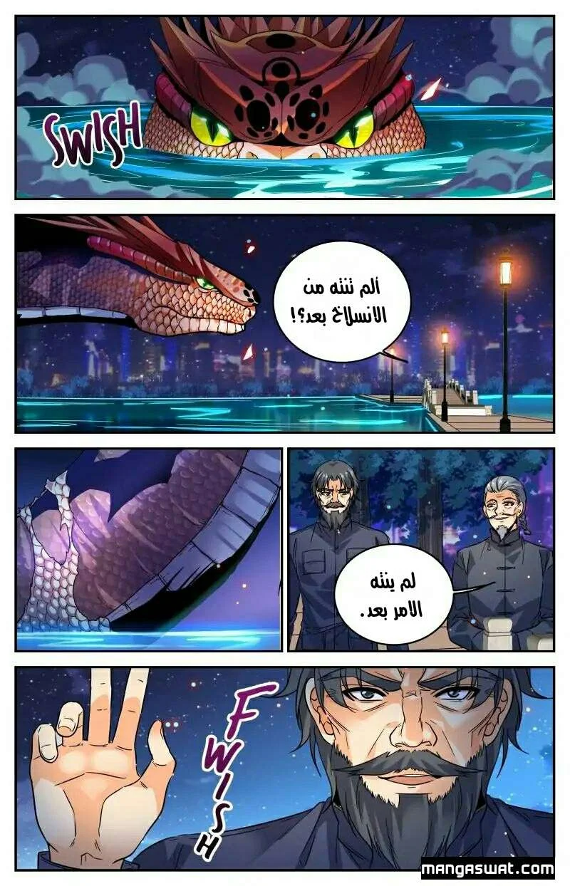 Read Versatile Mage AR Manga Online