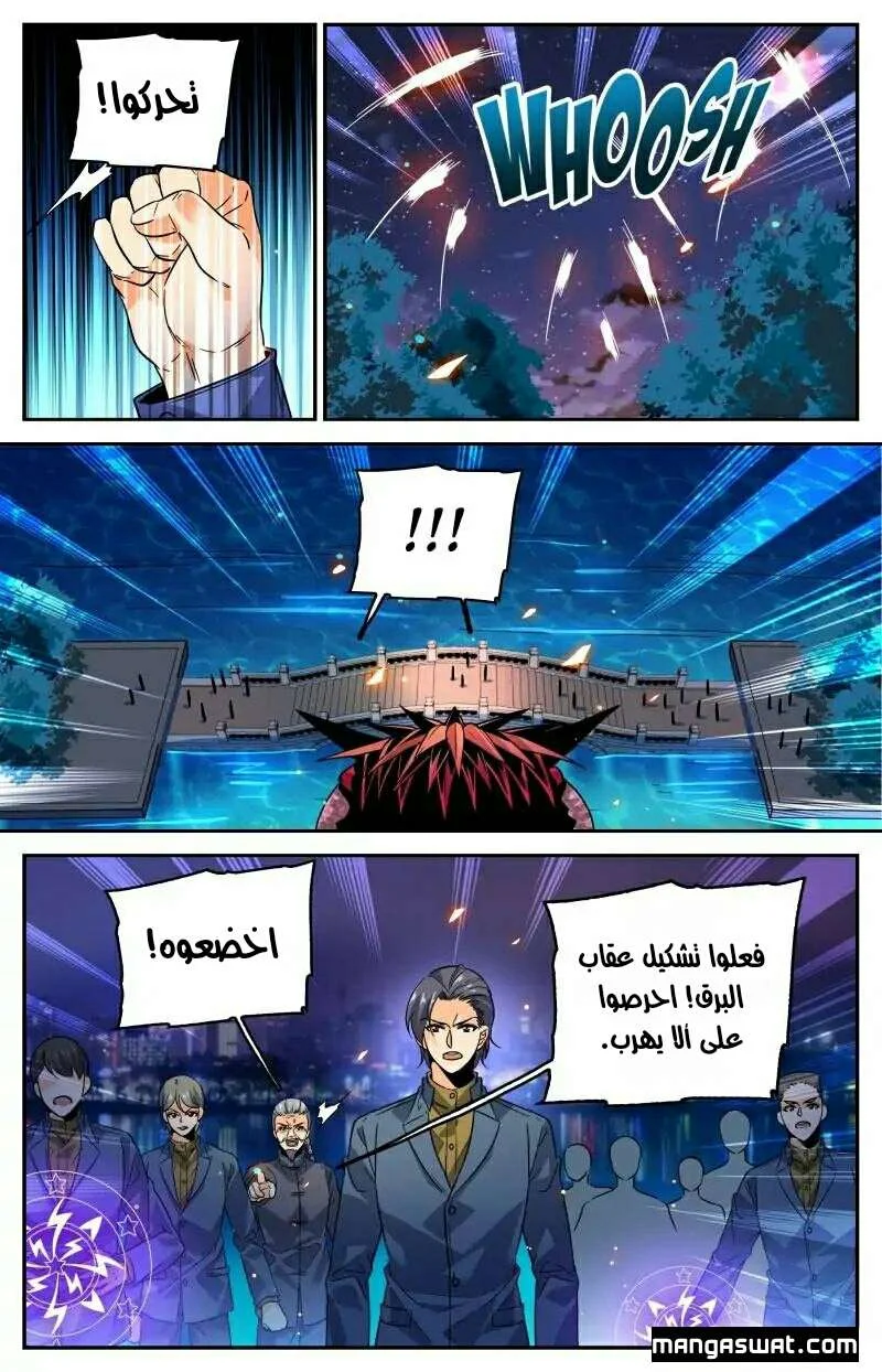 Read Versatile Mage AR Manga Online