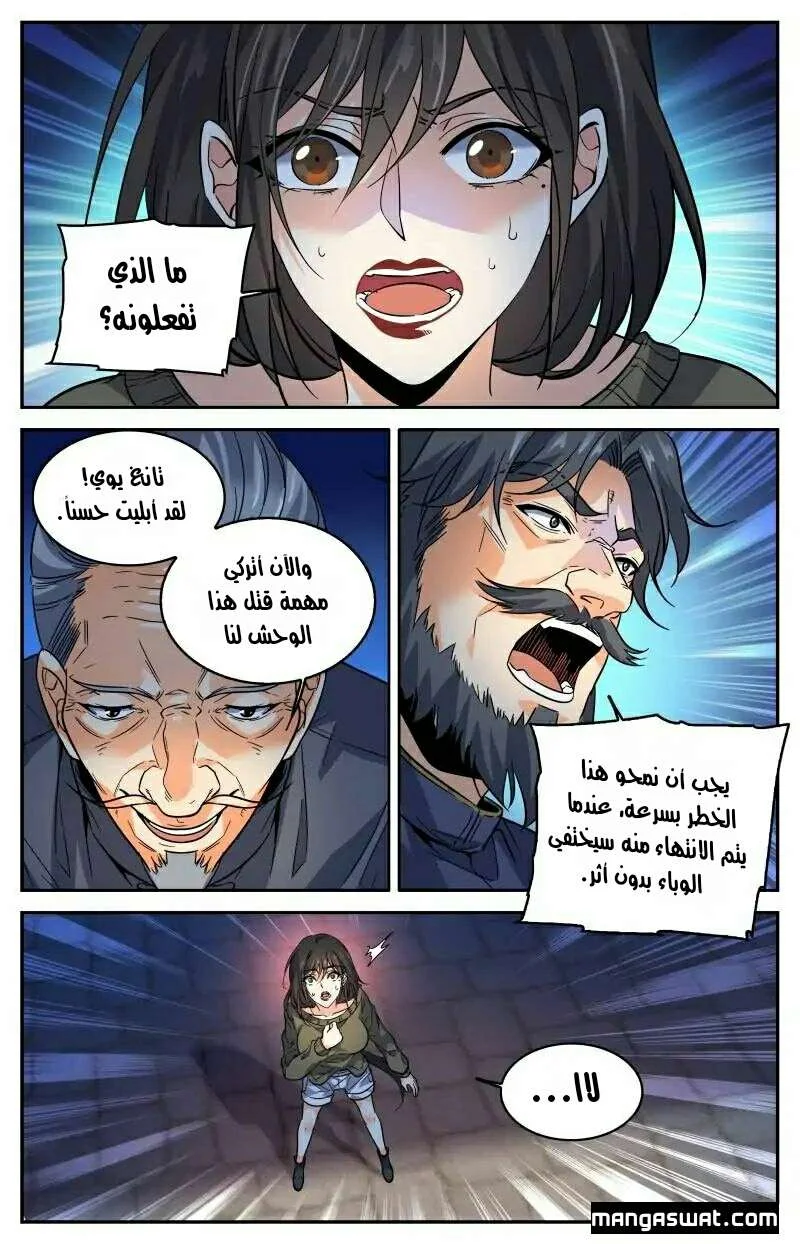 Read Versatile Mage AR Manga Online