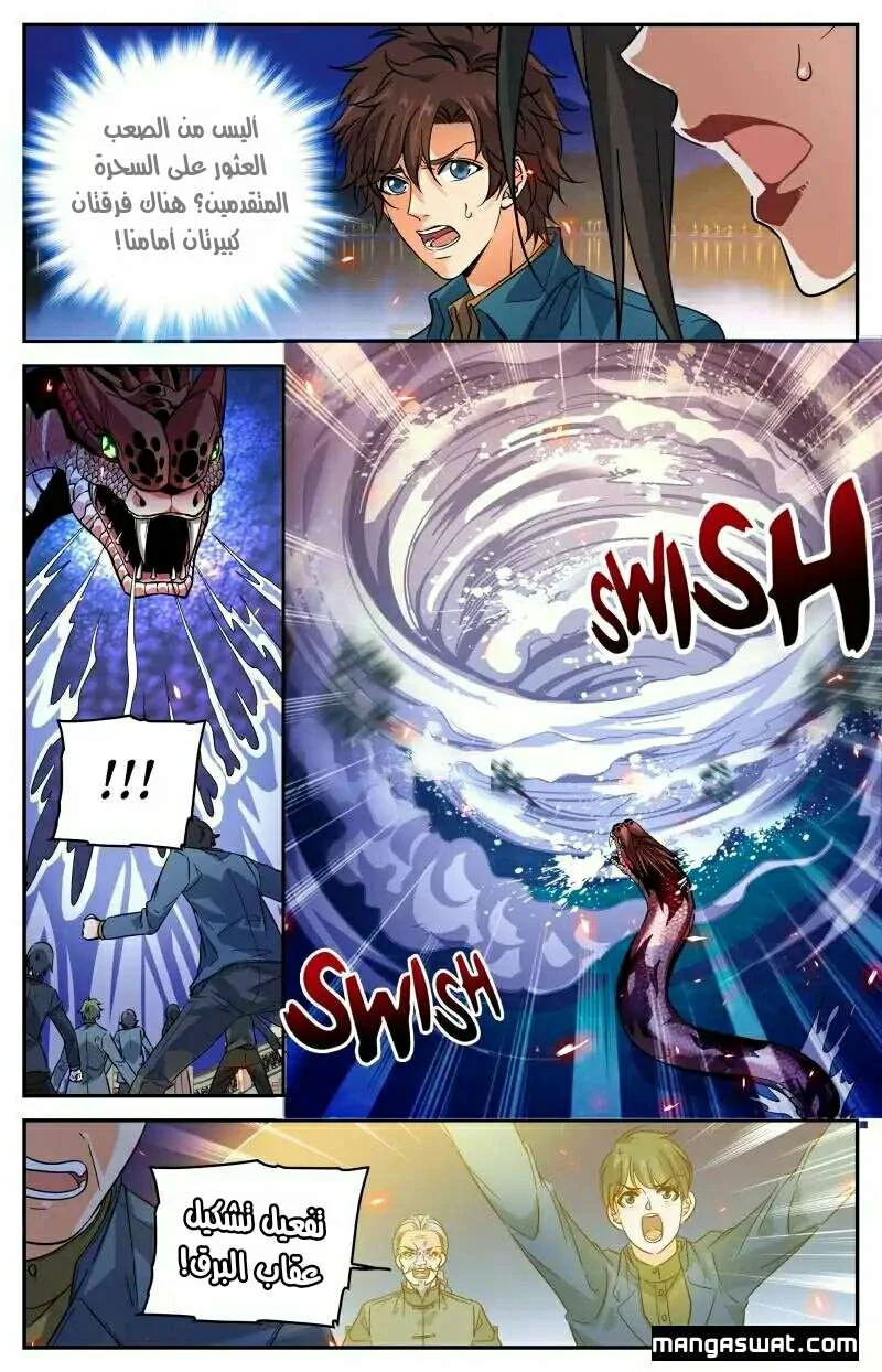 Read Versatile Mage AR Manga Online