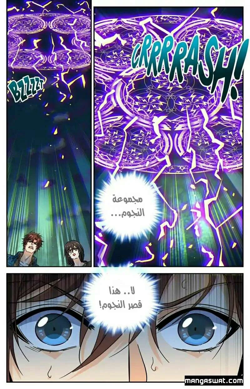 Read Versatile Mage AR Manga Online
