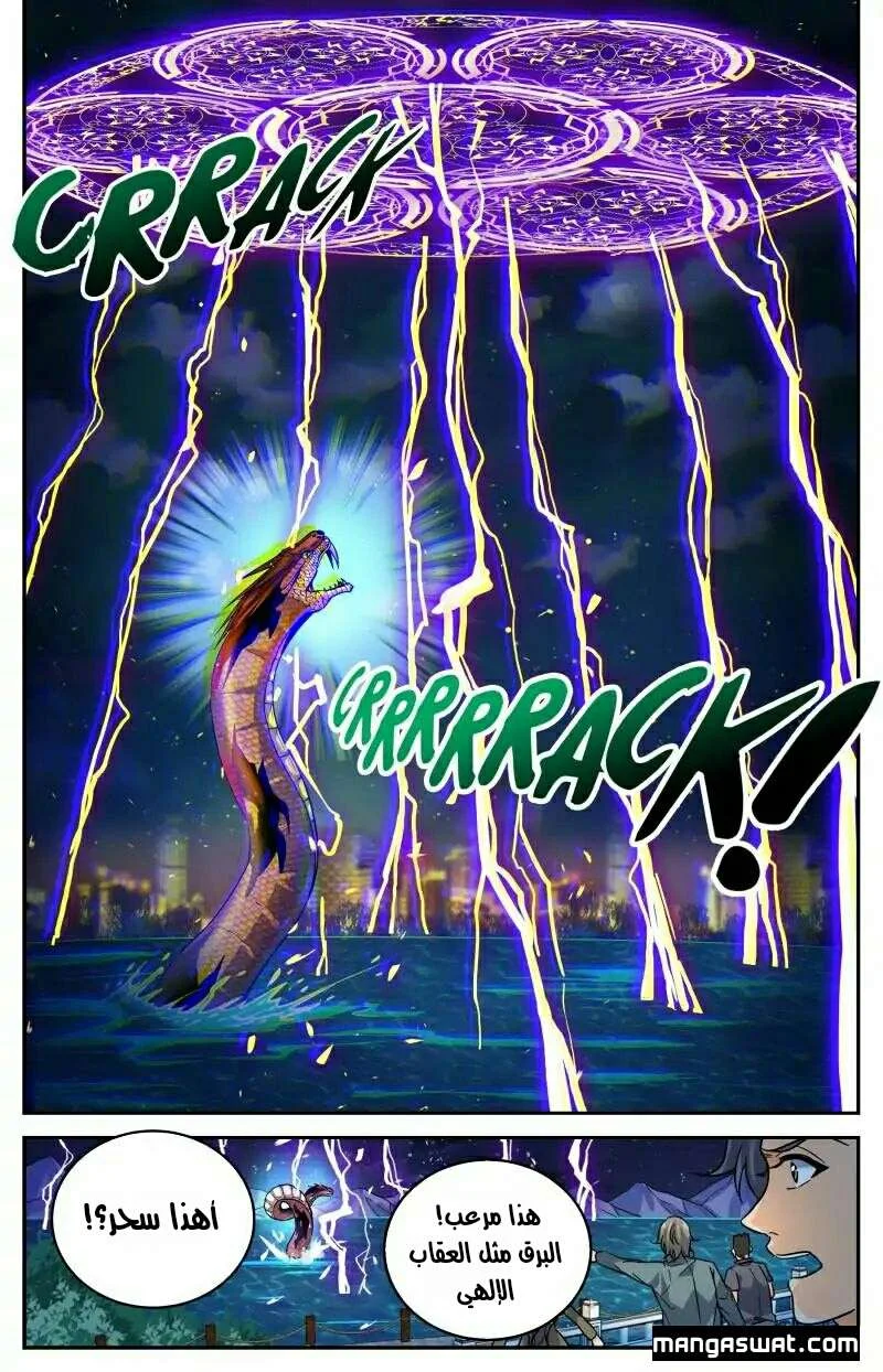 Read Versatile Mage AR Manga Online
