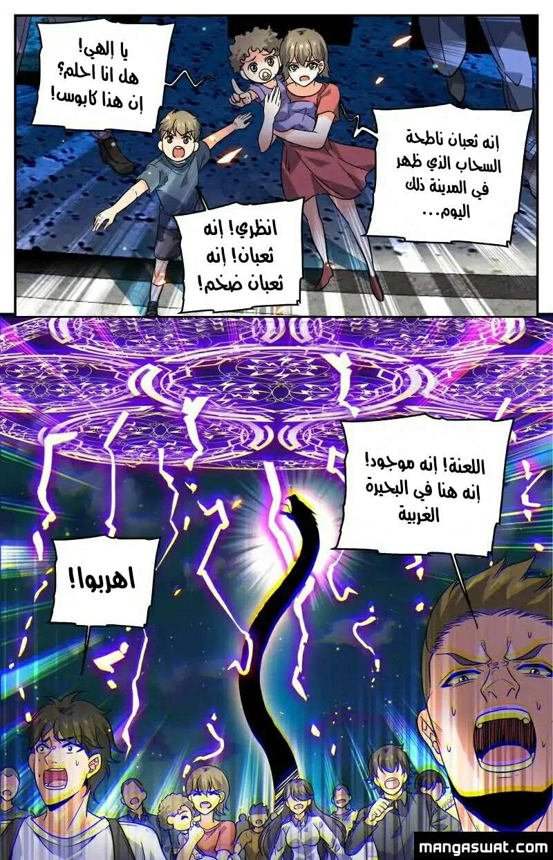 Read Versatile Mage AR Manga Online