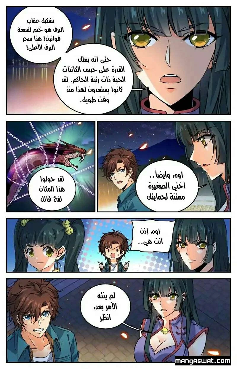 Read Versatile Mage AR Manga Online