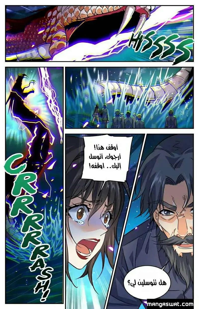 Read Versatile Mage AR Manga Online