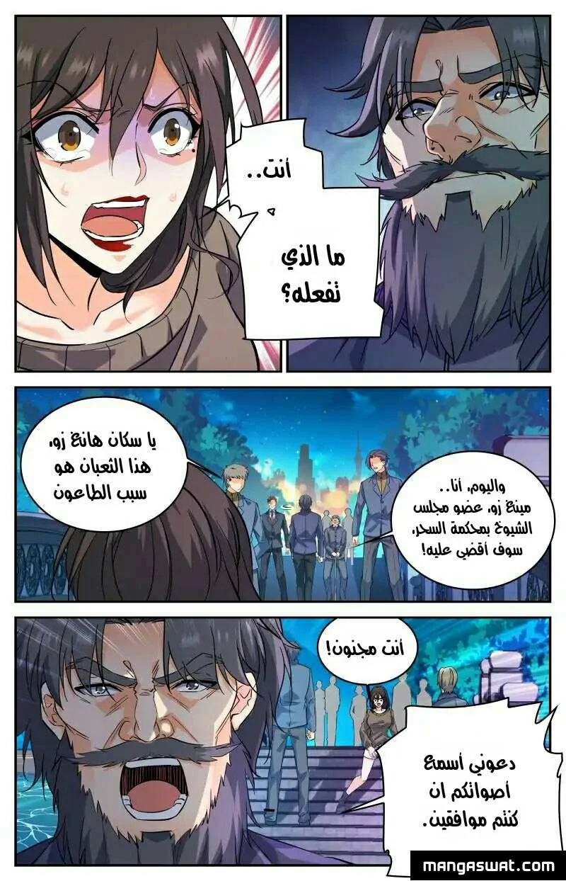 Read Versatile Mage AR Manga Online