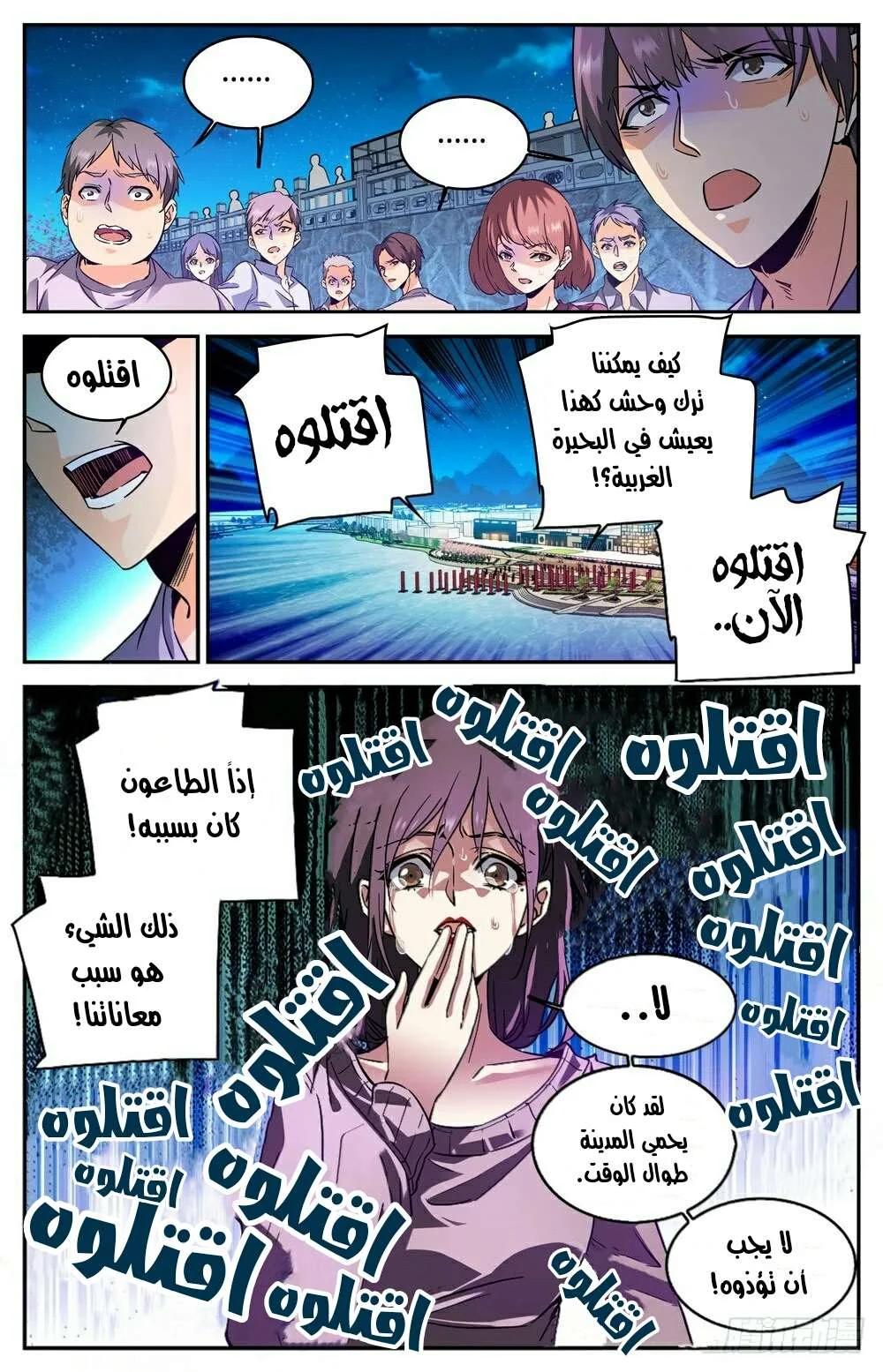 Read Versatile Mage AR Manga Online