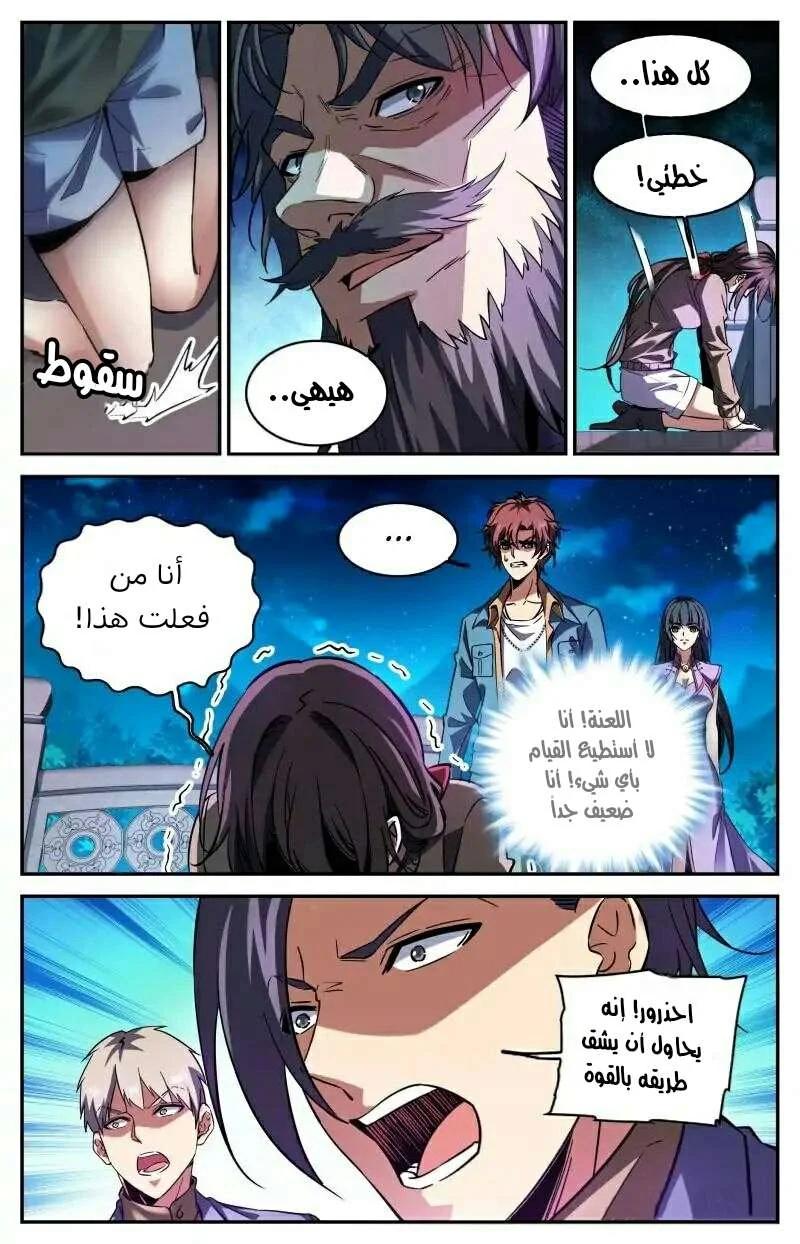 Read Versatile Mage AR Manga Online