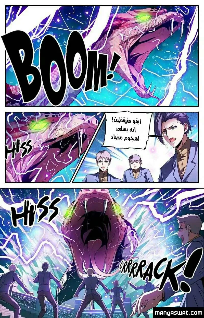 Read Versatile Mage AR Manga Online