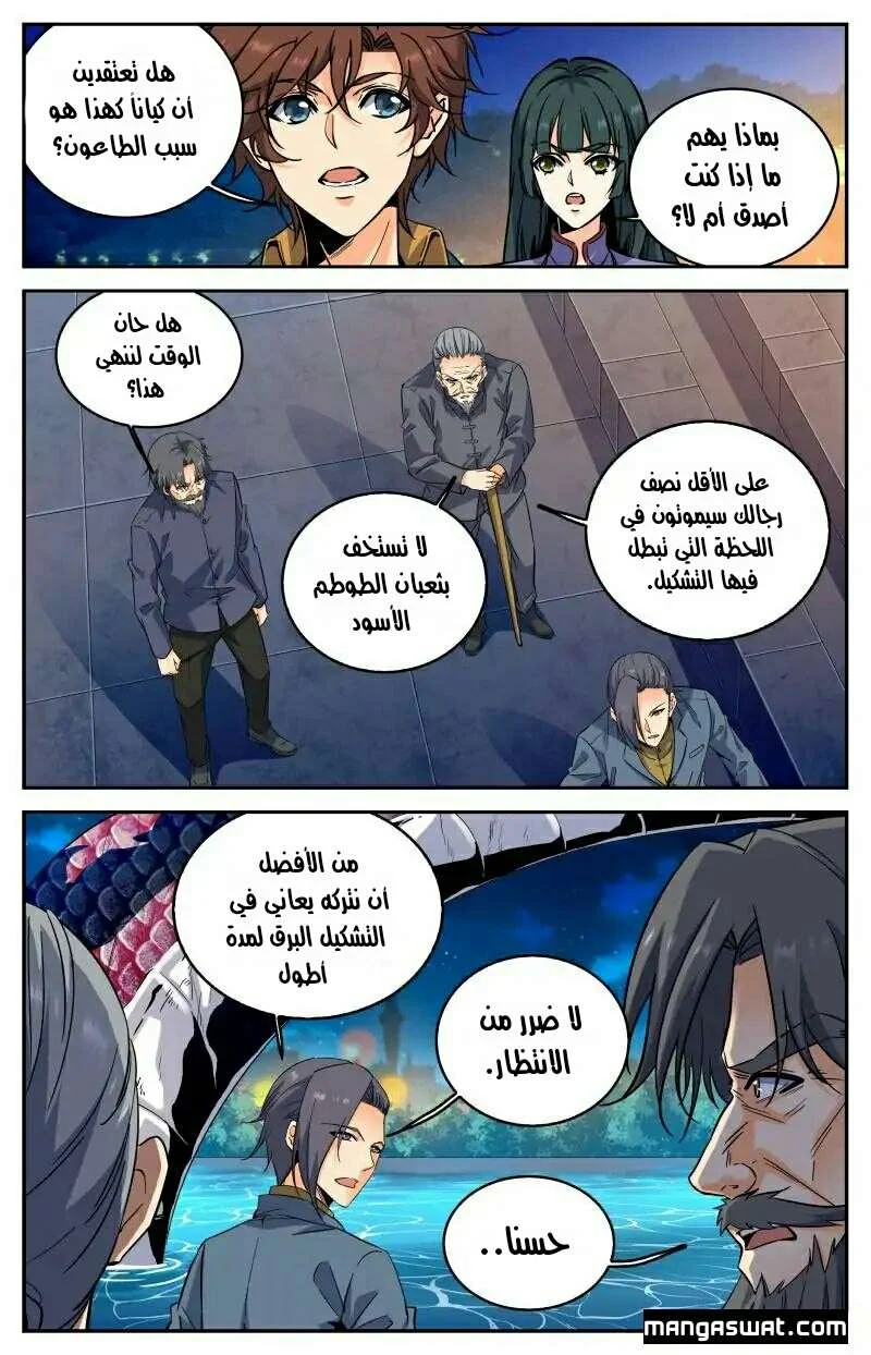 Read Versatile Mage AR Manga Online