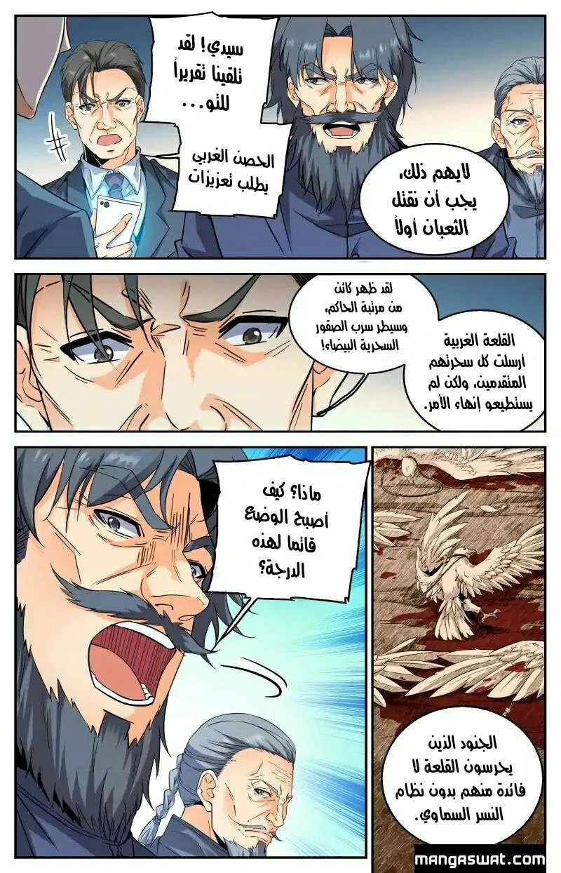 Read Versatile Mage AR Manga Online