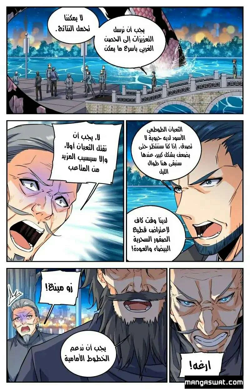 Read Versatile Mage AR Manga Online