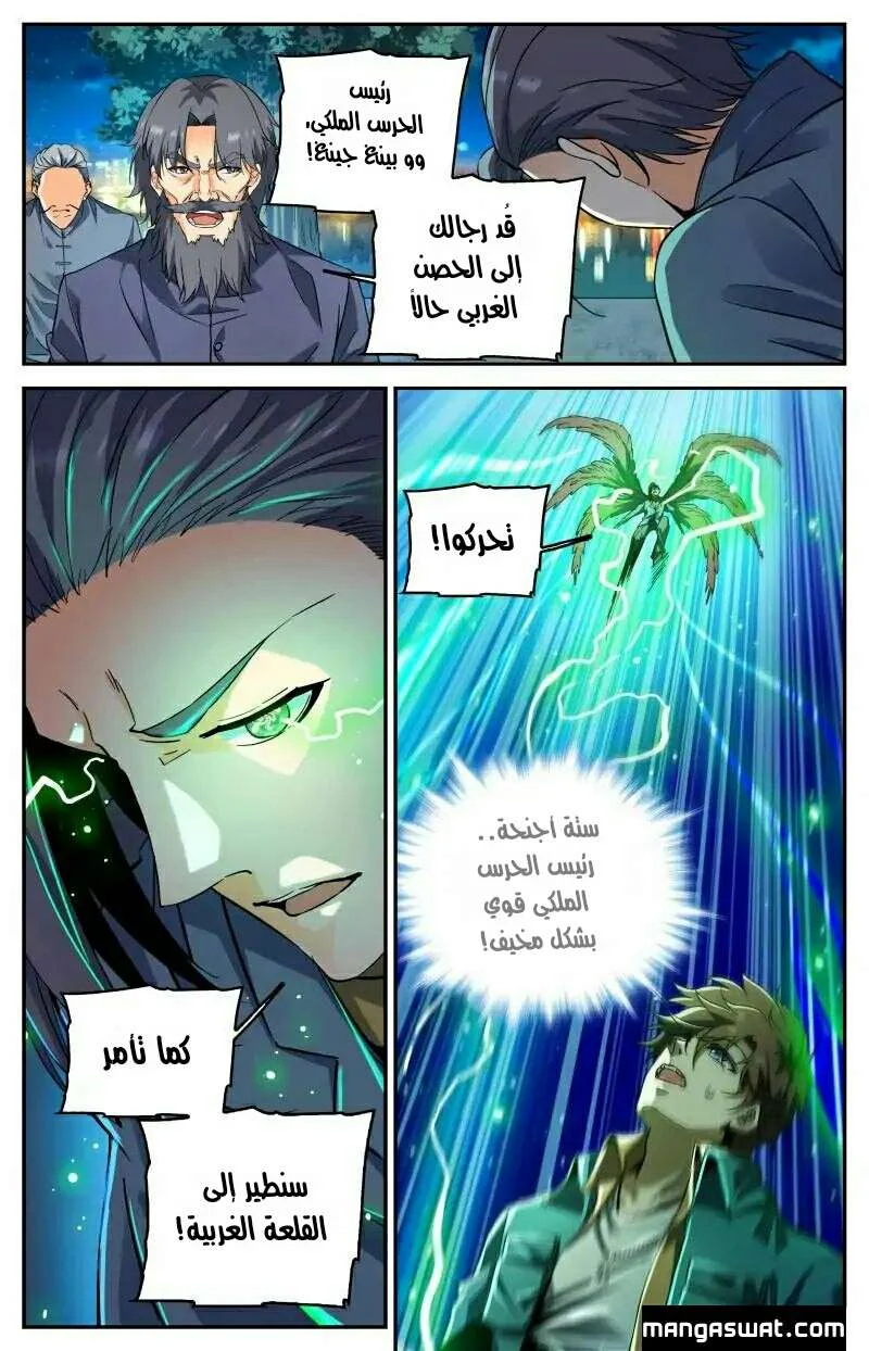 Read Versatile Mage AR Manga Online