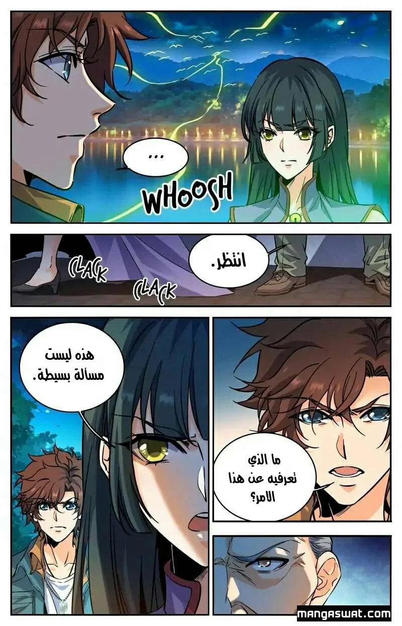 Read Versatile Mage AR Manga Online